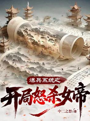 系统暴兵类