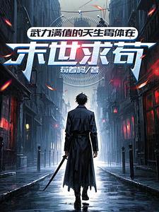 末世我有超神进化百科