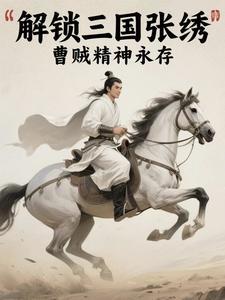 三国曹国名将