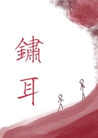 生锈的耳勺能用吗