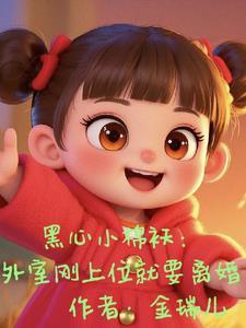 你跟我玩宫斗免费阅读