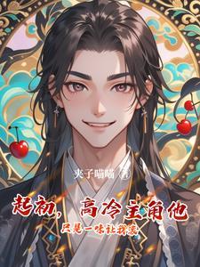 好感度刷满之后漫画免费观看下拉式