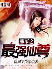 都市之最强仙尊林枫叶轻语免费