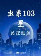 虫系绝招有哪些