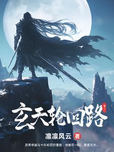 玄天功介绍
