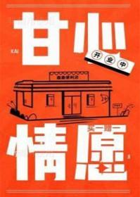甘心情愿张大吉笔趣阁