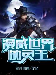 漫威世界的英灵变身