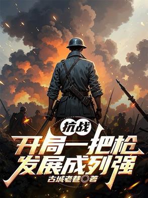抗日战争反击的开始是