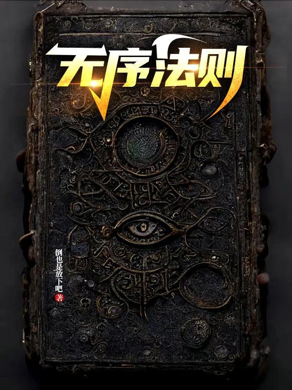 无序性是什么意思数学