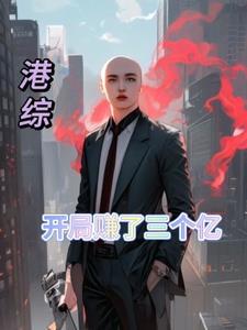 港综世界大boss