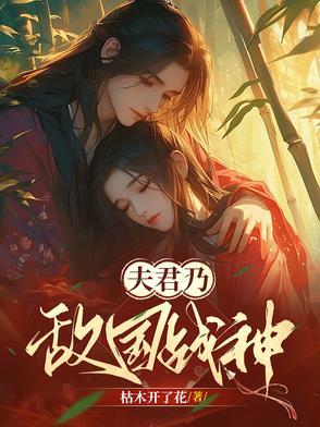 公主被敌人生擒漫画