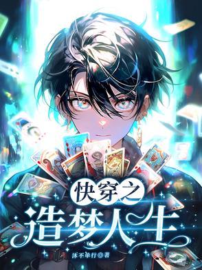 人格补全计划第28话