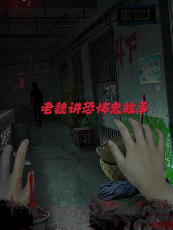 给女朋友讲的恐怖鬼故事