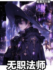 无职更新
