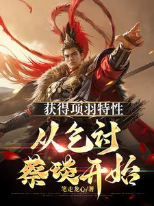三国开局绿了吕布