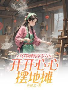 骂骂咧咧受