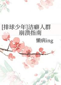 排球少年连载