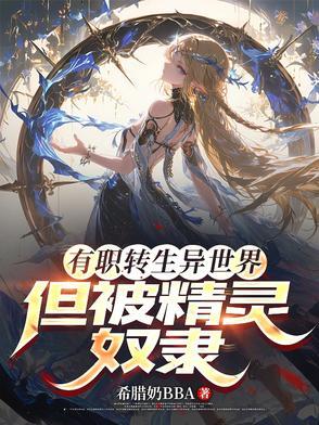 精灵女骑士
