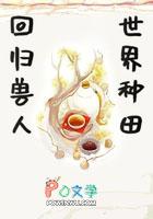 穿越之兽人国度简介