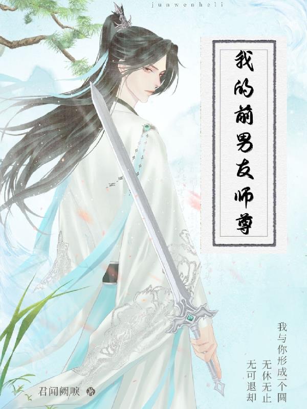 我的前男友全是ssr