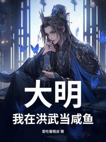 我在洪荒当武祖爱看书吧