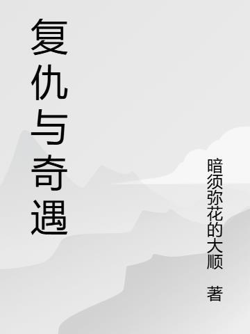 复仇之矛百度百科