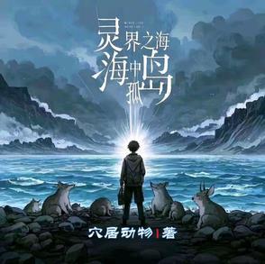 灵界之石获取