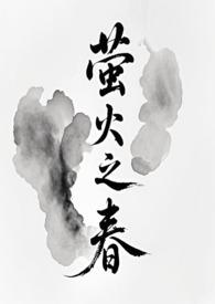 萤火之森剧情介绍