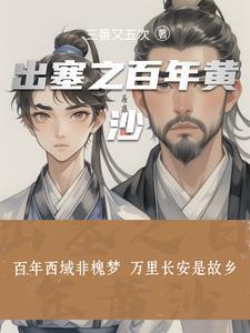 王之涣出塞