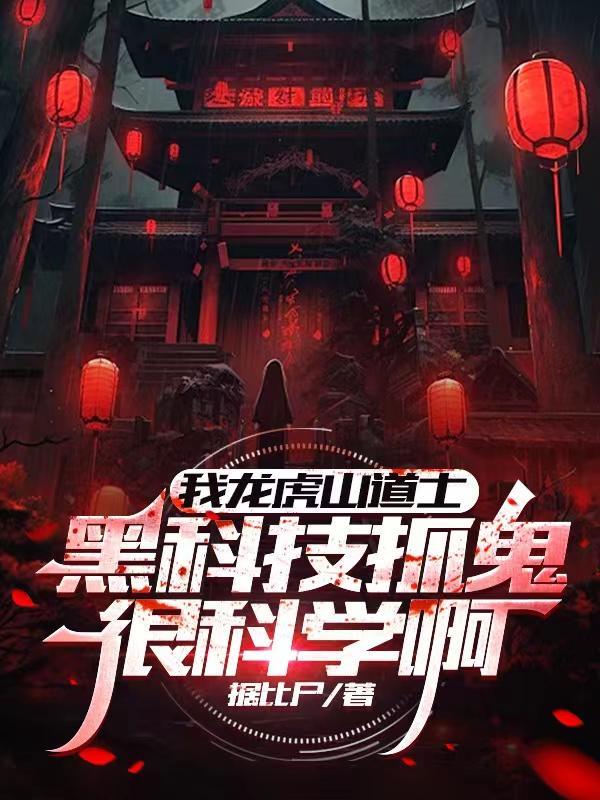 龙虎山道士联系方式