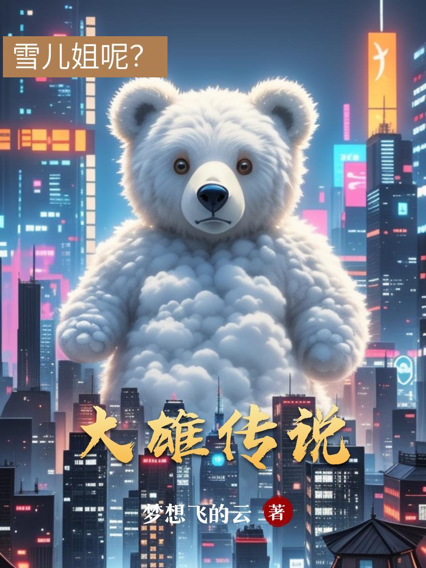大雄旧版