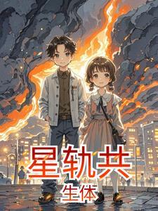 星轨怎么合成