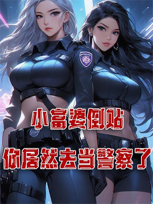 小富婆什么意思