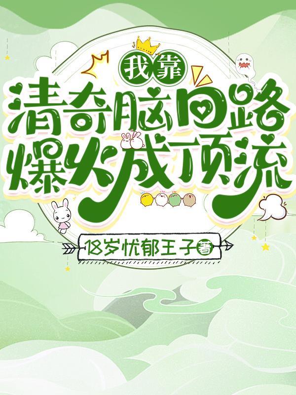 清穿之我靠游
