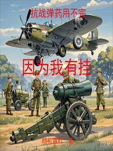 抗日战争弹药消耗