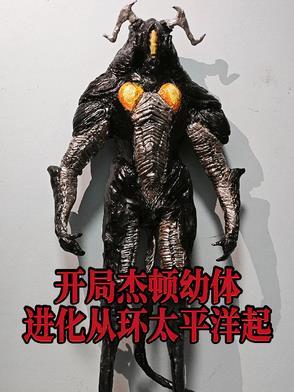杰顿能打过超兽吗