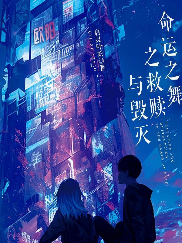 歌剧命运之力