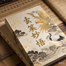 玄笺是谁呀