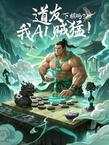 肉身成圣还会死吗