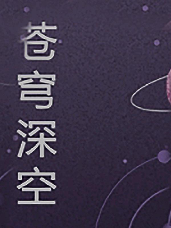 苍穹pvf