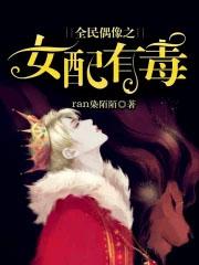 全民偶像by席云决