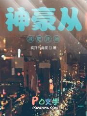 神豪从甩掉101女友