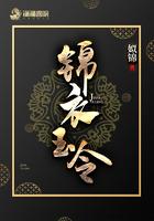 锦衣玉令时雍多久露身份