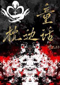 枕边童话伴奏mp3