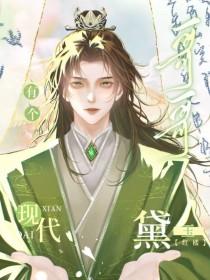 黛玉的同人文