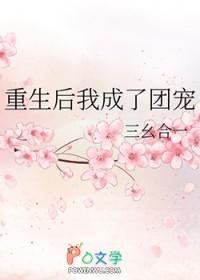 前世小可怜