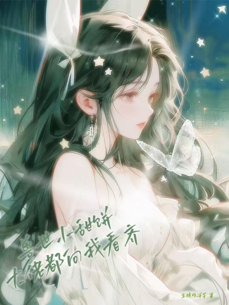 兽世甜文推荐