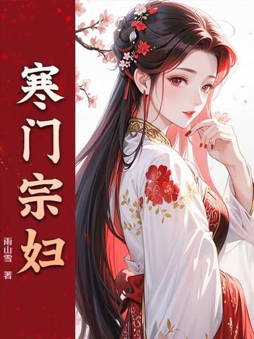 错良缘完结了吗