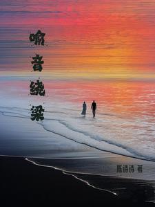 余音绕梁是谁