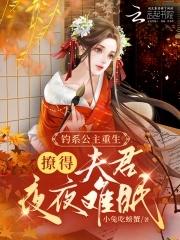 公主她娇软可人